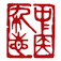 Manual of Acupuncture